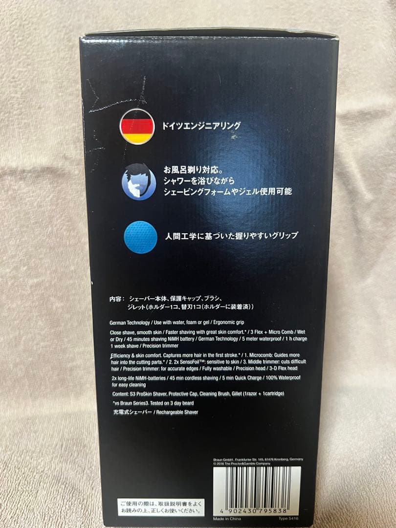 値下げ【新品】ブラウンシリーズ3 ProSkin3040s-W Wet&Dry