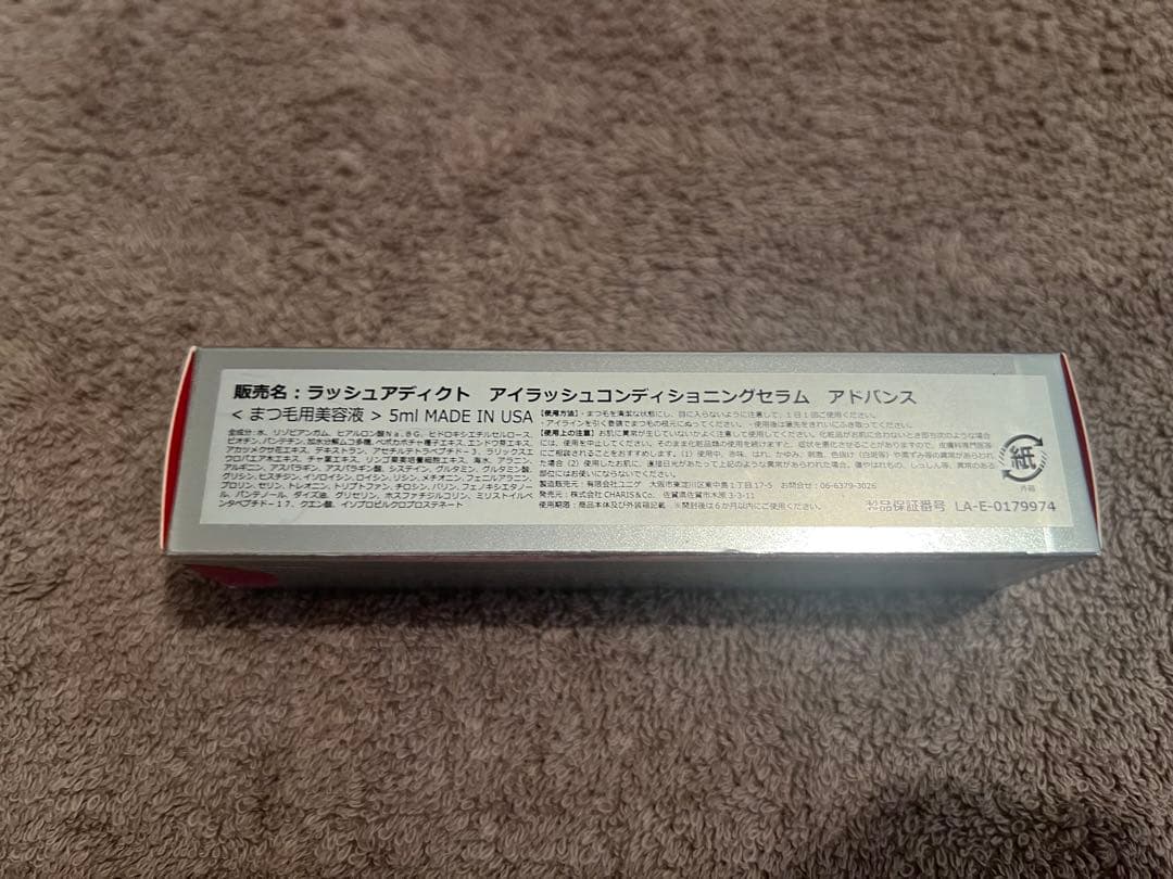 【正規品】 ラッシュアディクト　まつ毛美容液 5ml