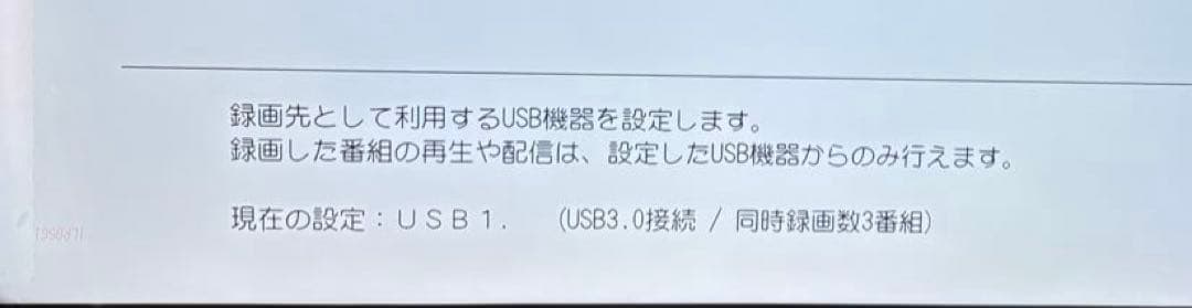 I-O DATA HVTR-BCTX3 2TB HDDセット 3番組同時録画可能
