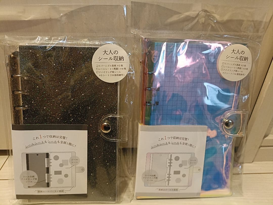 品薄【人気沸騰中】国内正規品大人のシール収納 バインダー2冊セット