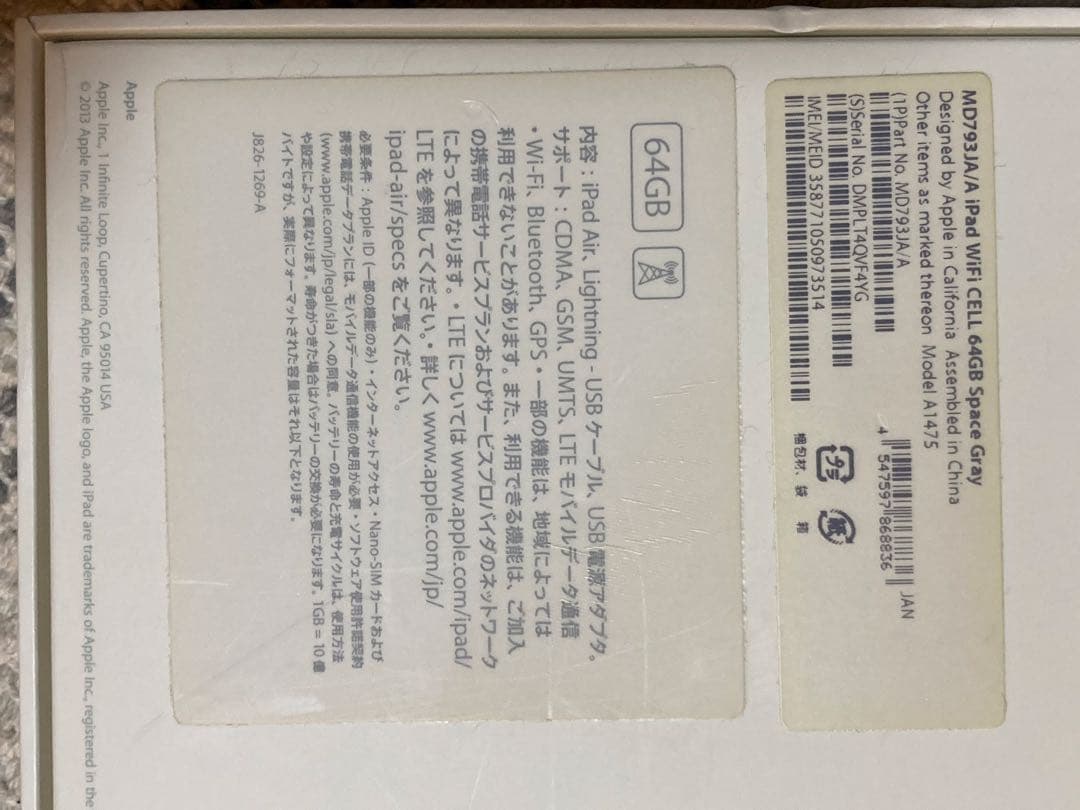 Apple iPad（64GB） スペースグレー 本体