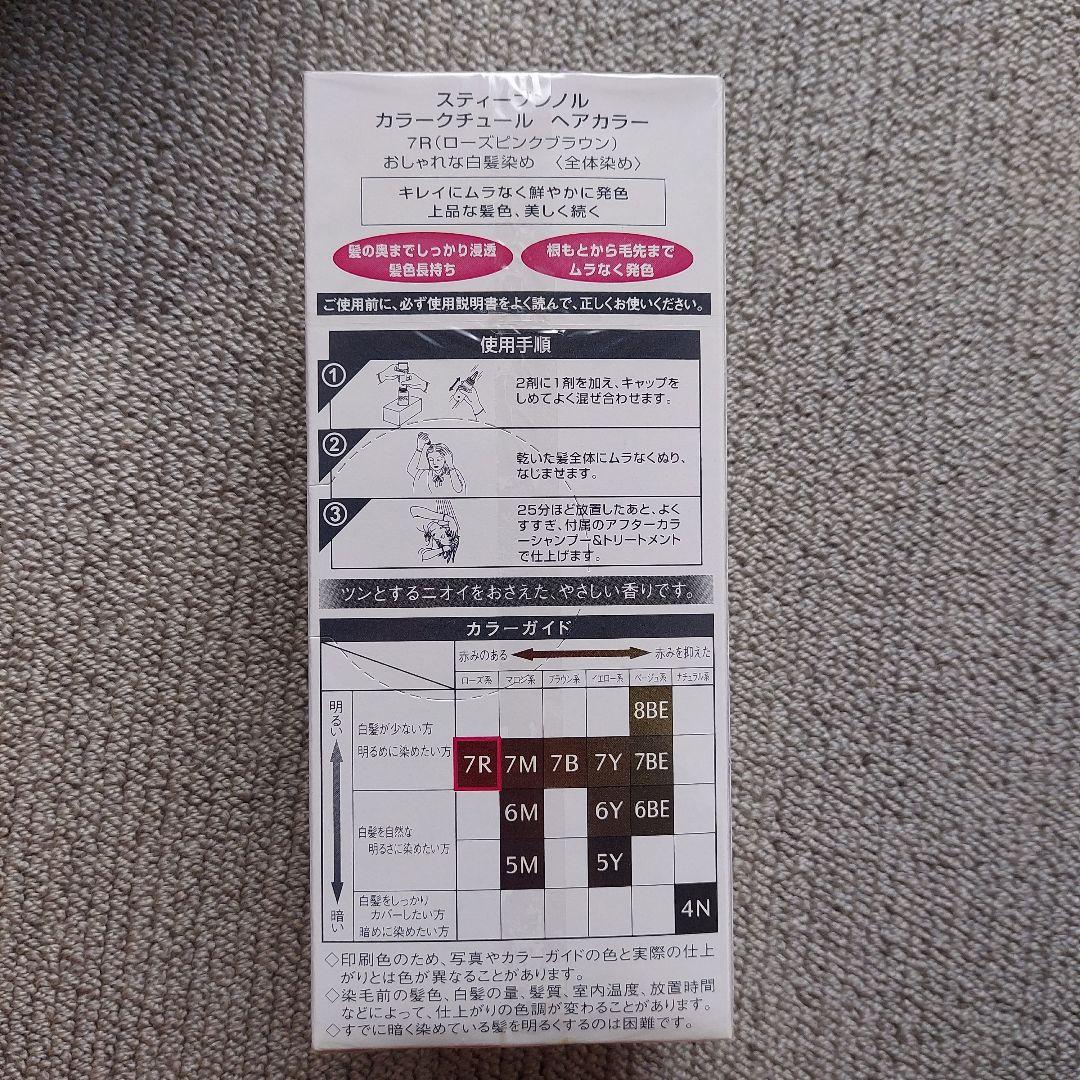 ☆STEPHEN KNOLL☆セット☆