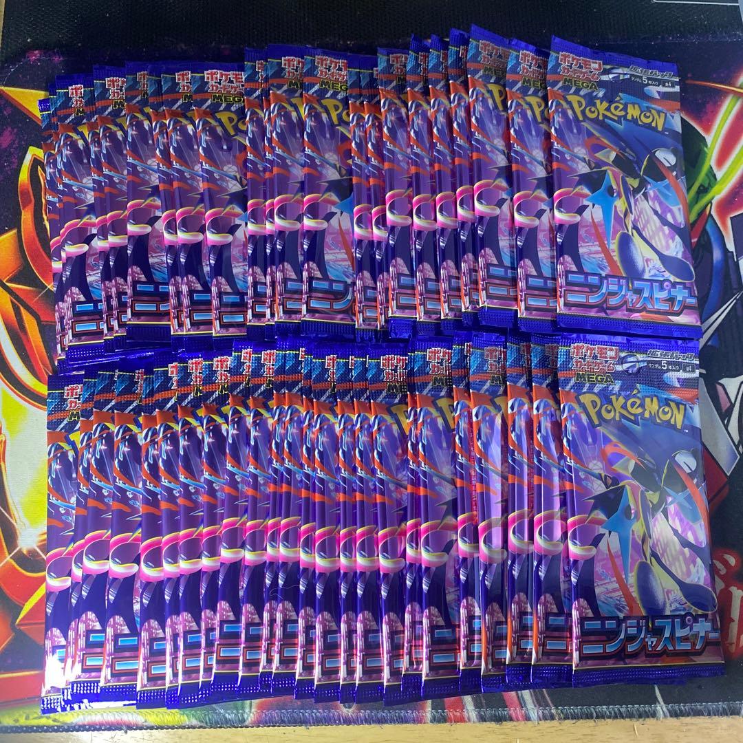 ポケモンカード ニンジャスピナー 未開封 あまり50パック まとめ売り