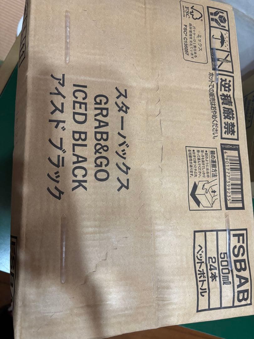 スターバックス GRAB&GO ICED BLACK 24本入　2箱
