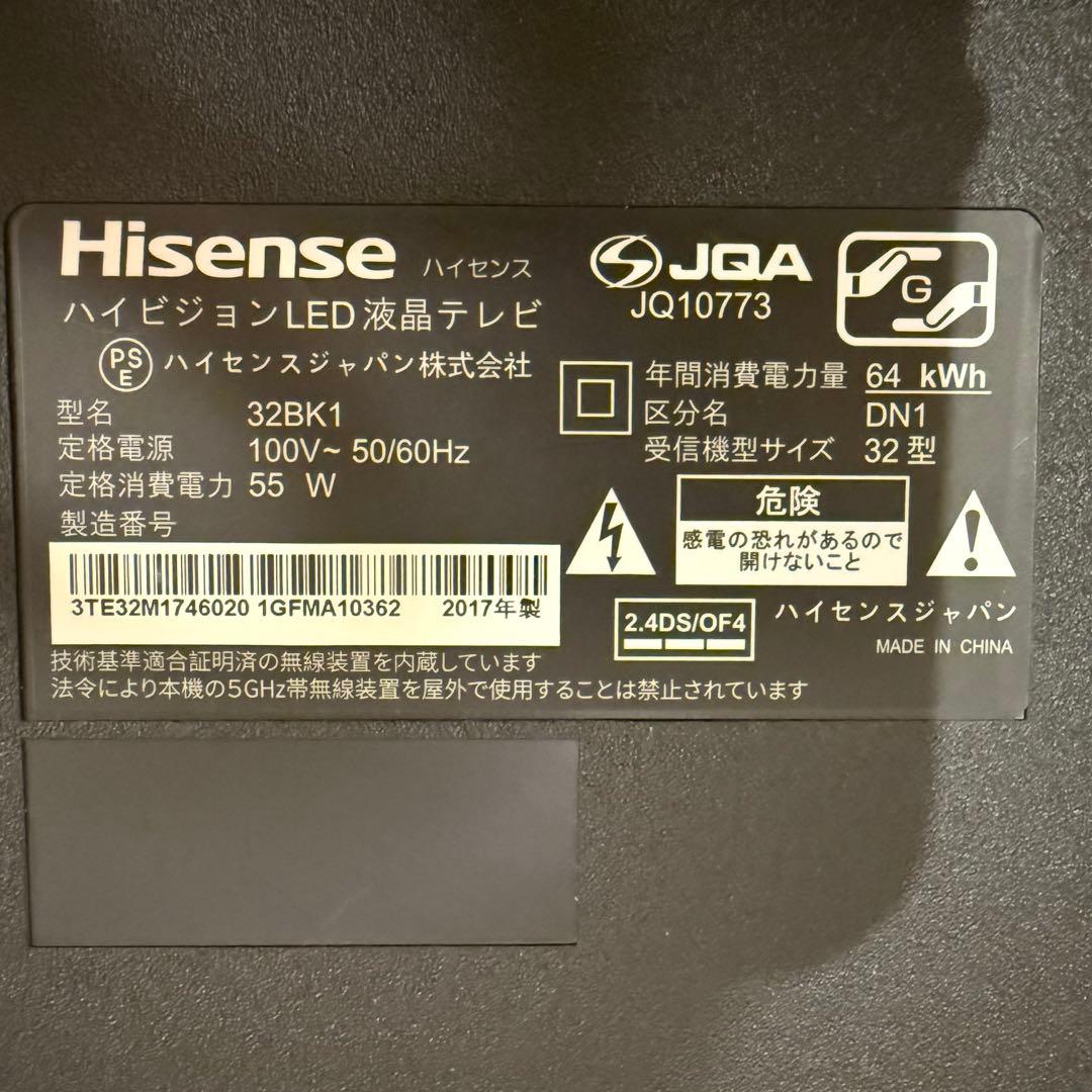 ハイセンス　Hisense 32インチ　液晶テレビ　32BK1 TV 32型