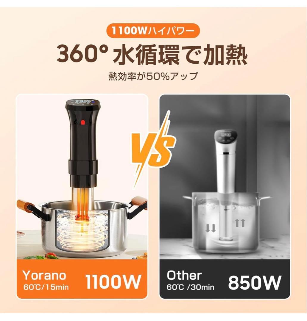 【Yorano】低温調理器 1100Wハイパワー 24時間予約機能 IPX7防水