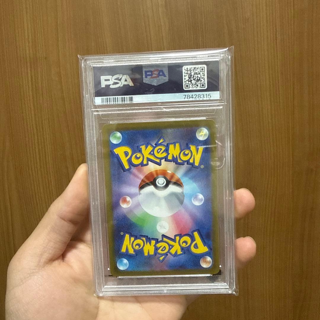 【psa10】ヒスイの仲間たち SR VSTARユニバース 249/172
