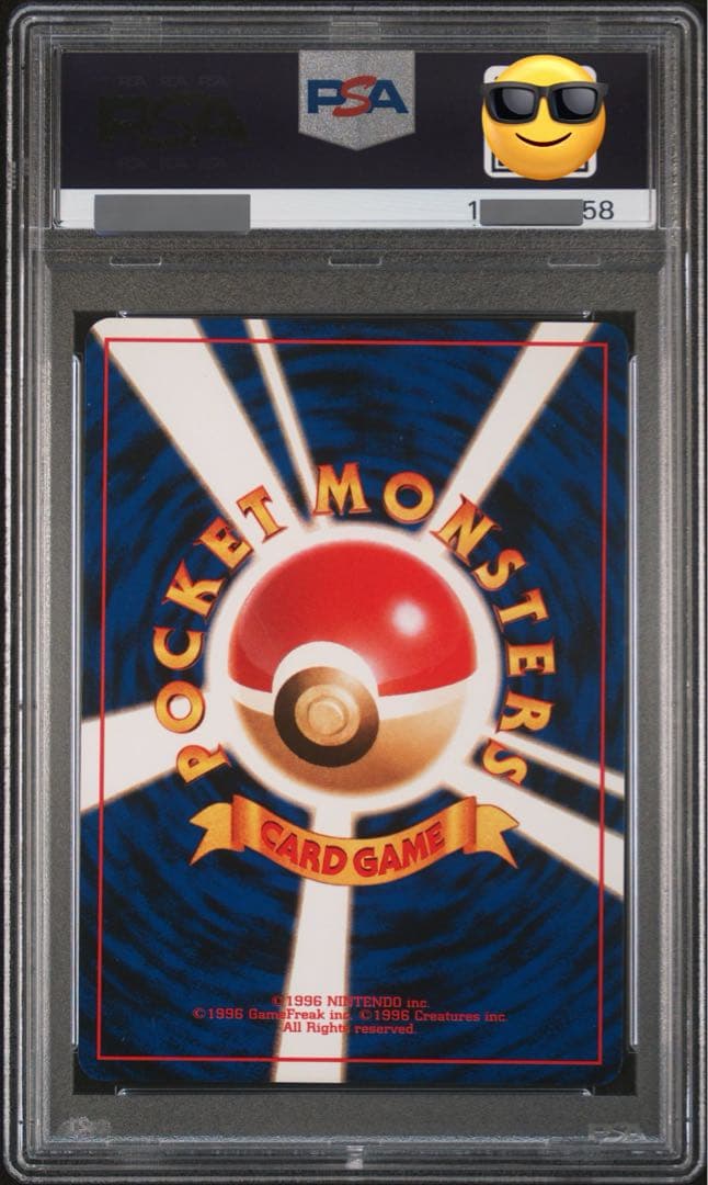 わるいカイリュー　ハクリュー　ミニリュウ　PSA10 ロケット団 うずまきホロ