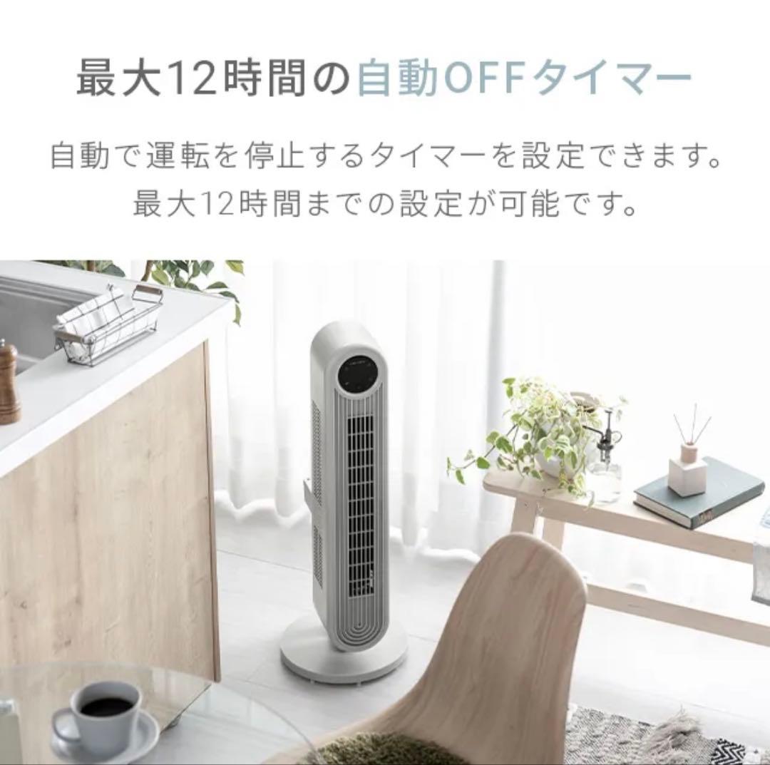新品未開封 DCタワーファン スリム JXTF01 グレージュ