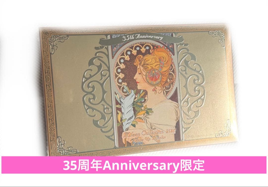 【オマケ付き❣️】Kanebo ミラノコレクションフェースアップパウダー2025