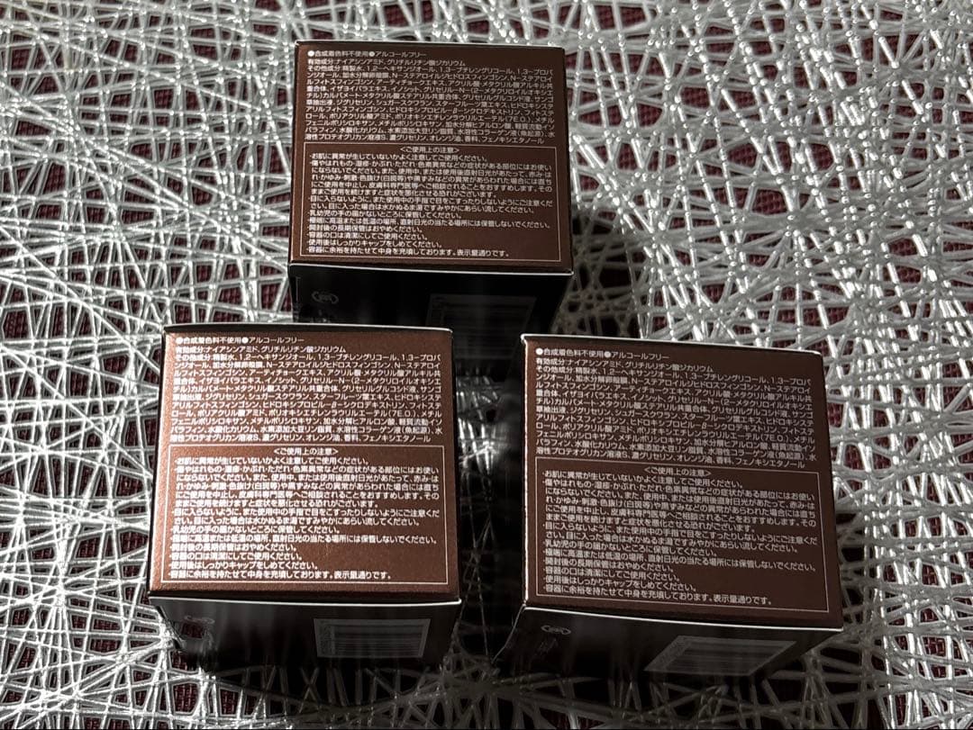 【新品未開封】オージオ ビューティーオープナージェルリンクル＆ホワイト50g×3