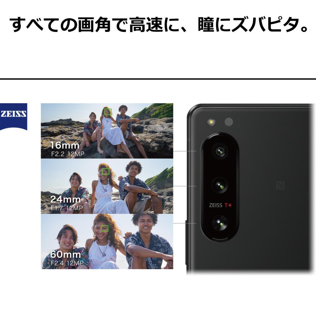 5271スマホ Xperia 5 IV SO-54C SIMフリーブラック超美品