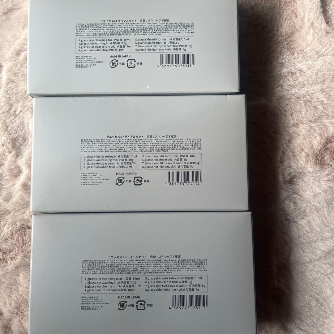 値下げ！13,200円　新品　LAÊSSE スキンケアトライアルセット