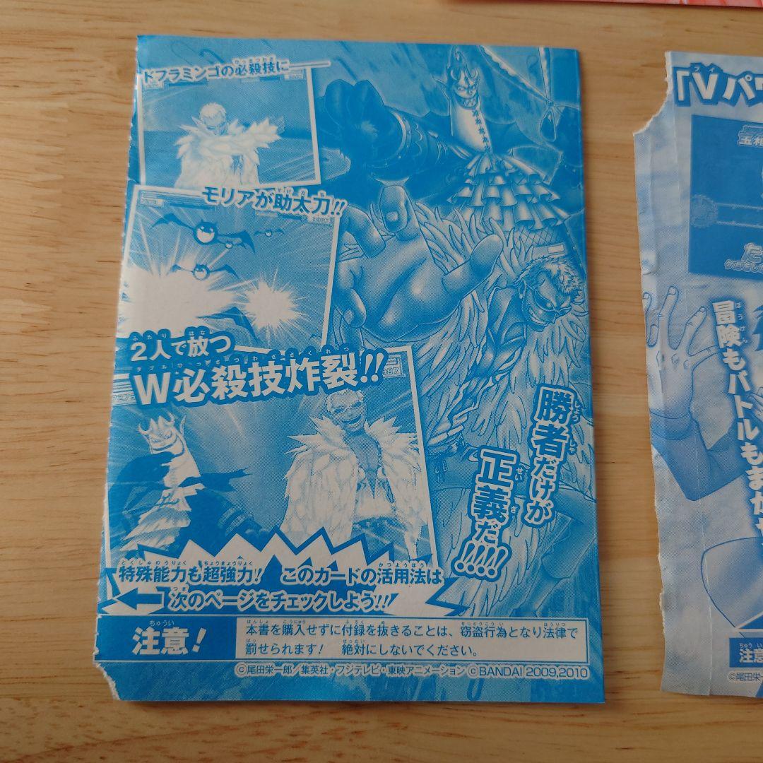 【新品】　ONE PIECE　ワンピース　Vジャンプ付録　5枚セット
