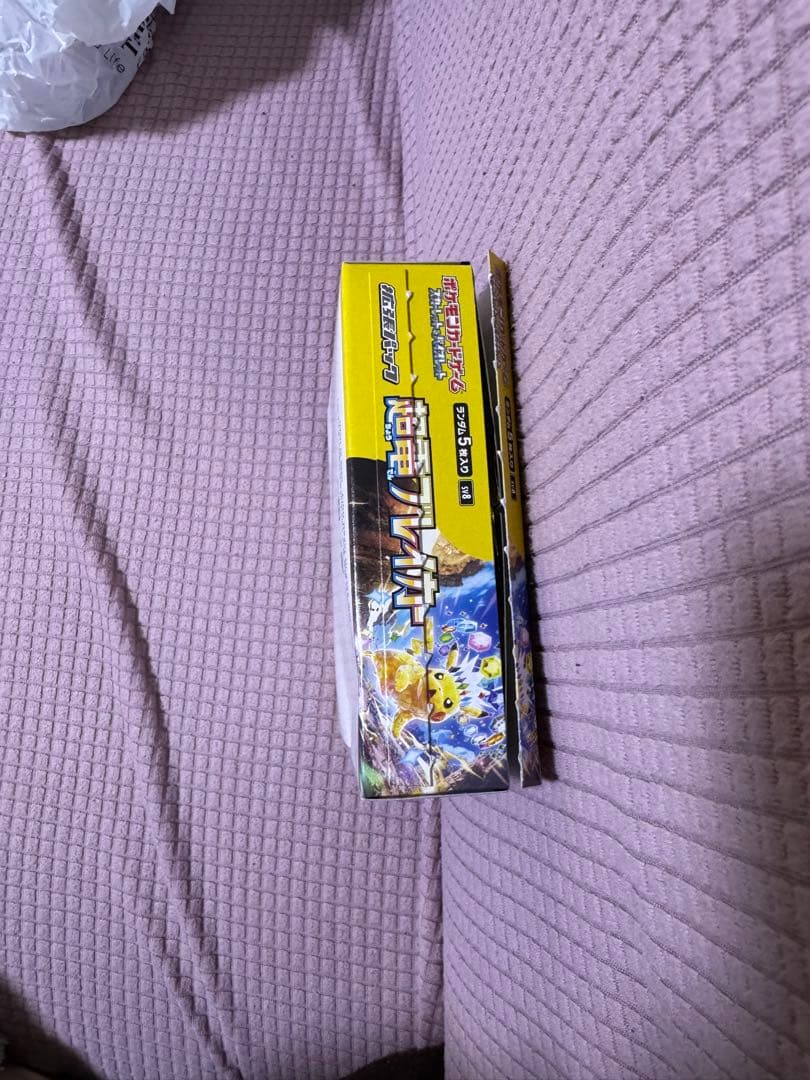 超電ブレイカー BOXペリペリなし