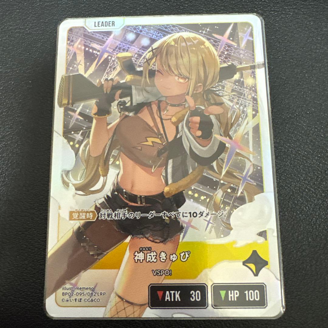 神成きゅぴ LRP