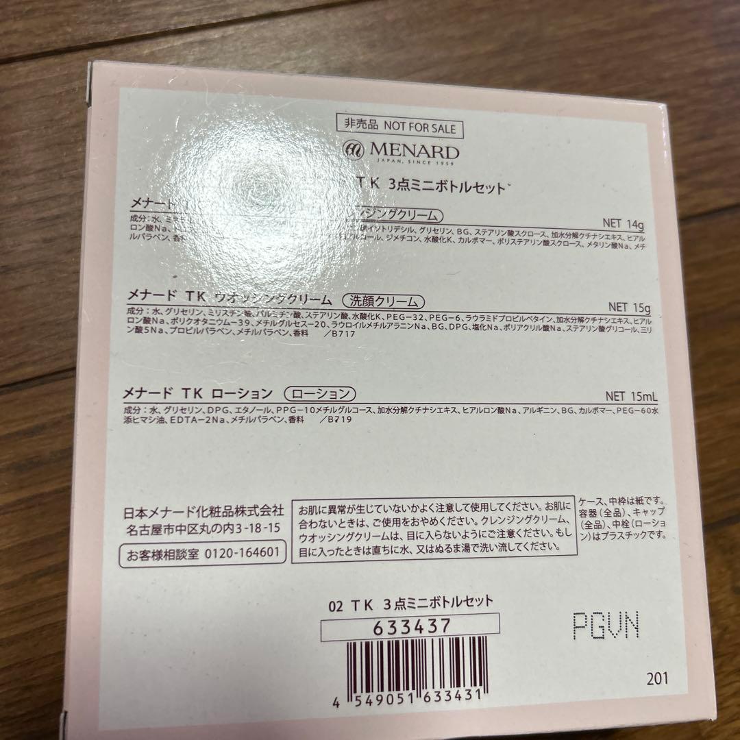 メナード　リシアル　フェアルーセント　まとめ売り