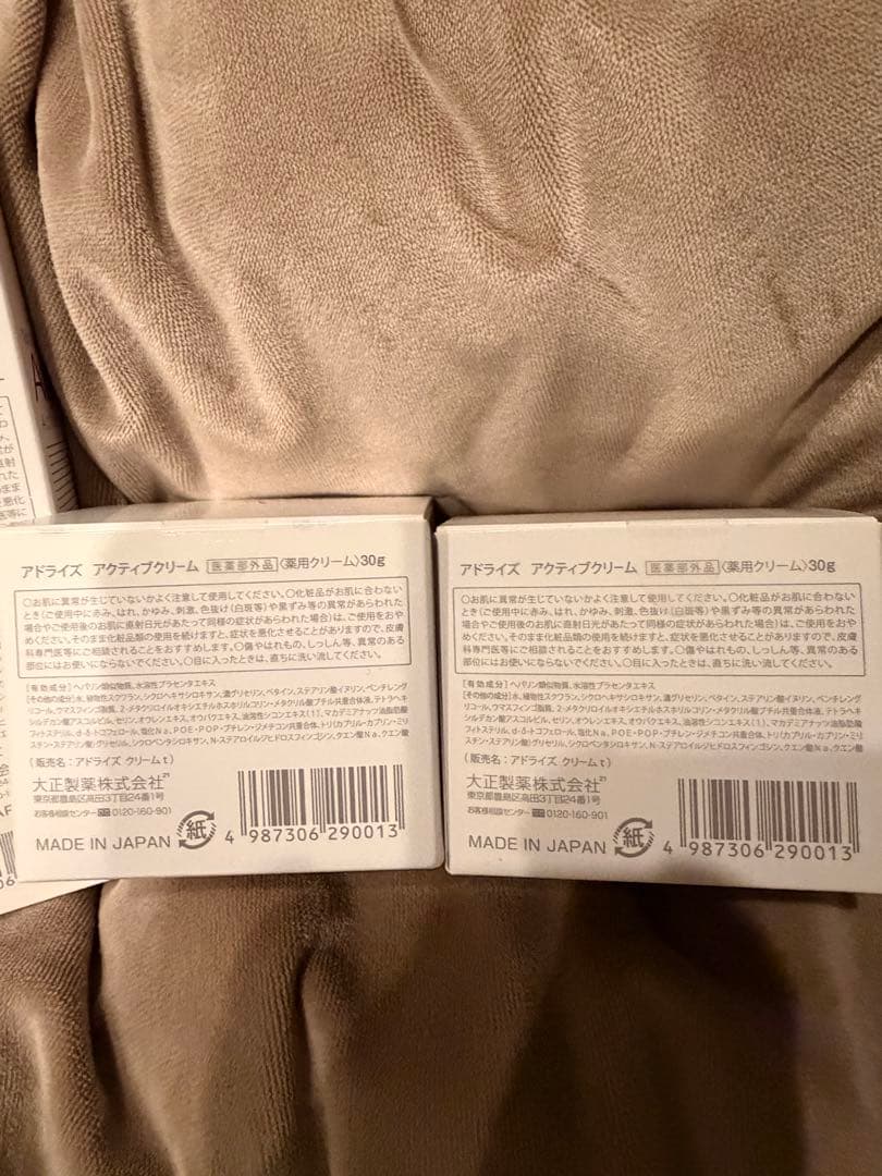 [新品]AdryS／アドライズ　2 x アクティブローション+ 2 xクリーム