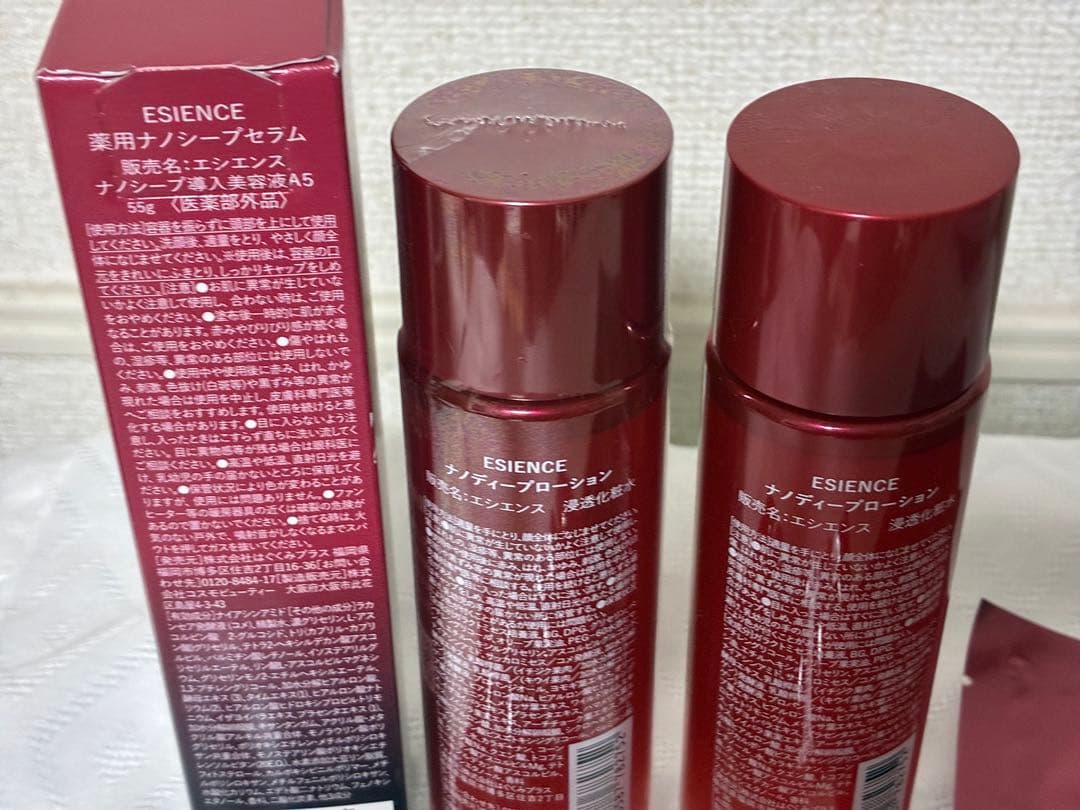 ESIENCE スキンケアセット