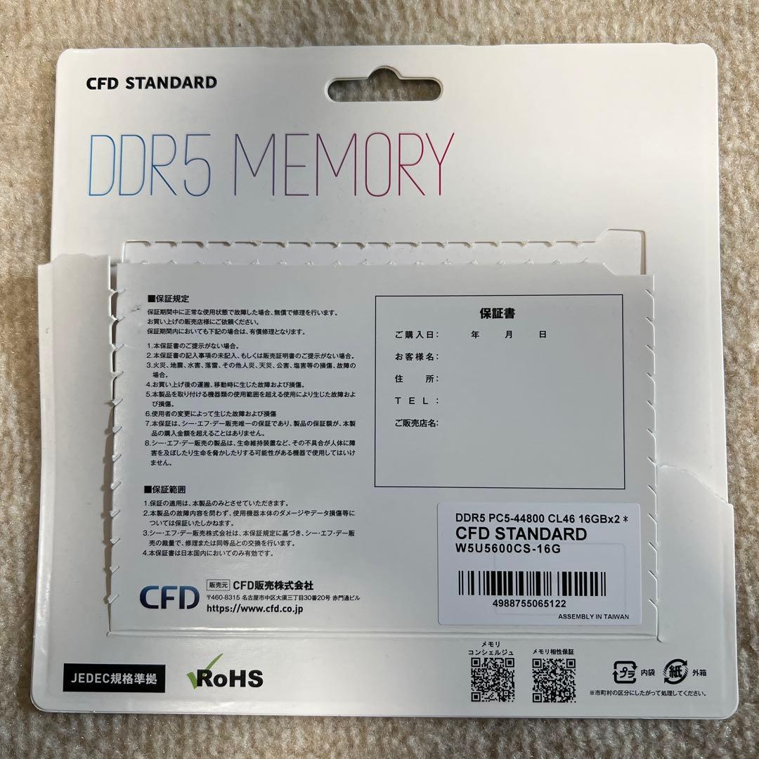 CFD DDR5メモリー 16GB (8GB x 2)