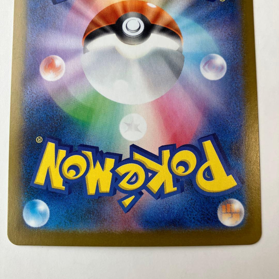ポケモンカード　ニャースex SAR ムニキスゼロ　M3 114/080