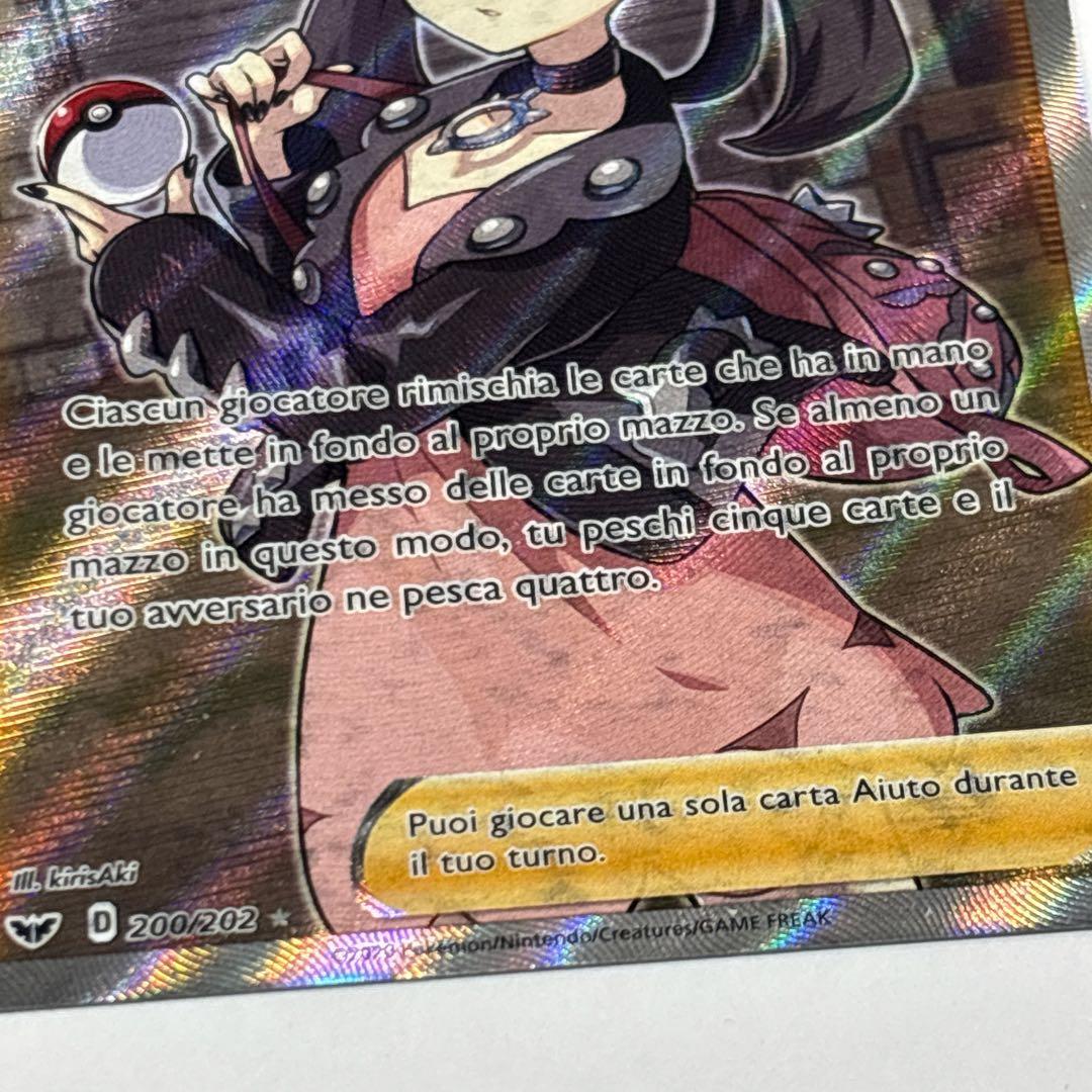 ポケモンカード シールドマリィ SR EU版 イタリア語 海外 英語版 シールド