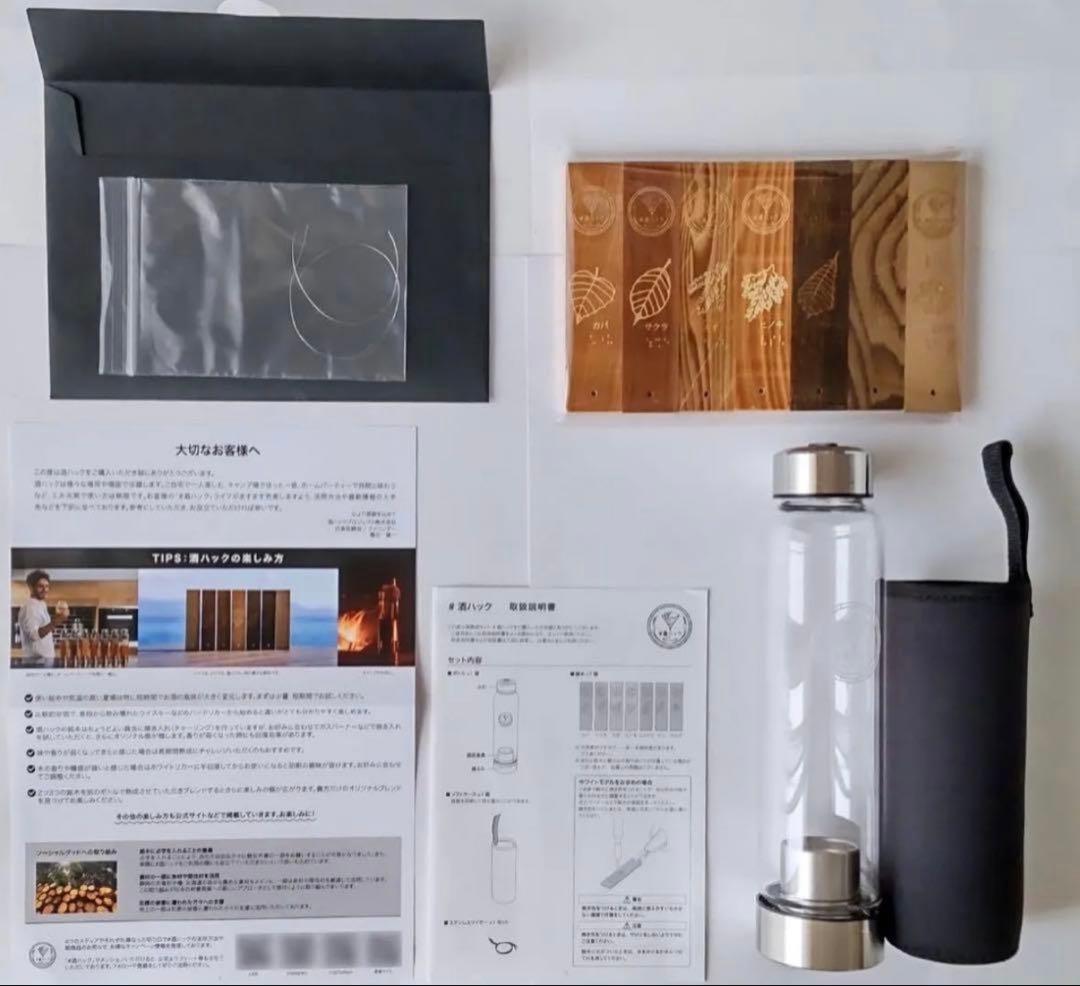 酒ハック　木製葉プレートとガラスボトルセット価格11760円