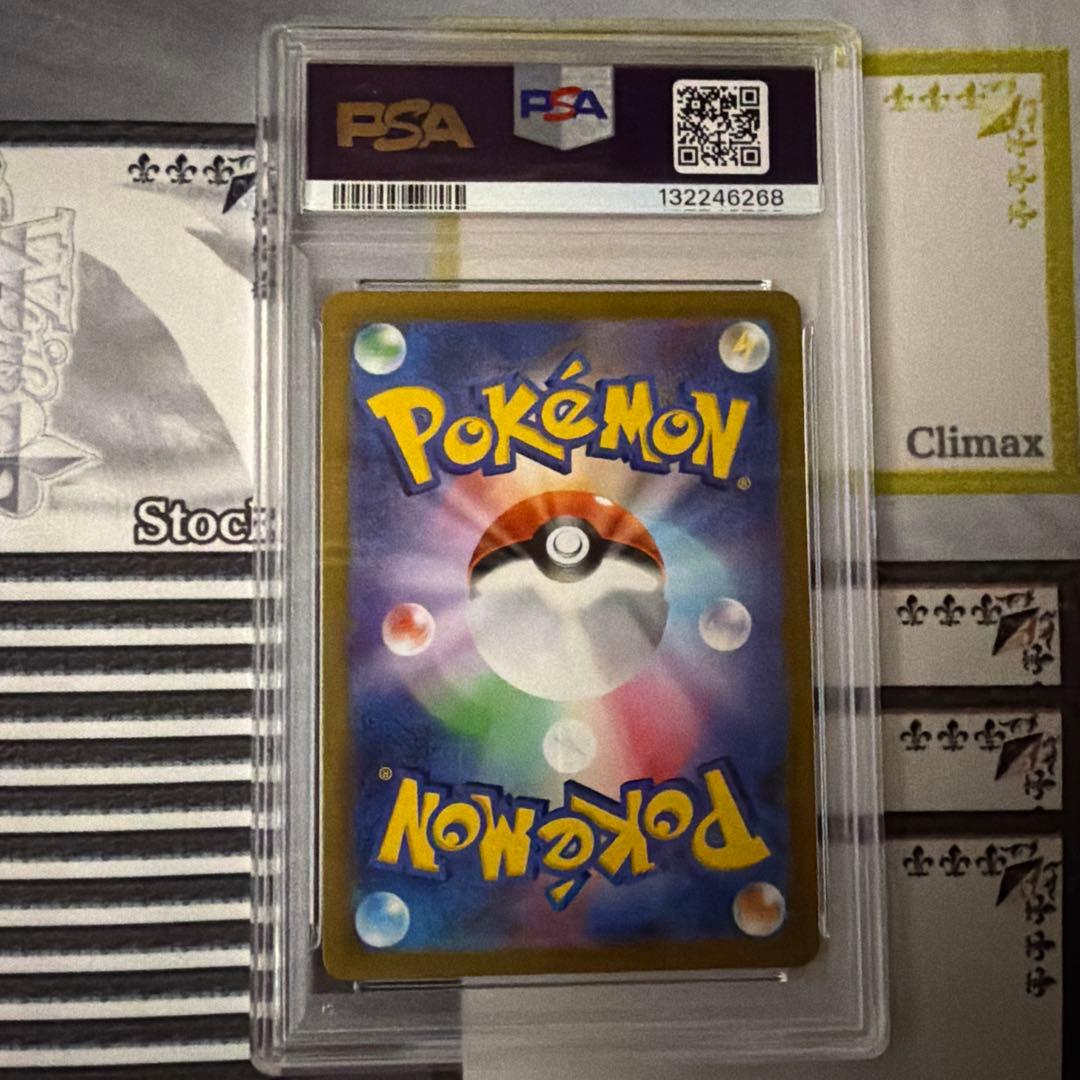ピカチュウVMAX UR PSA9