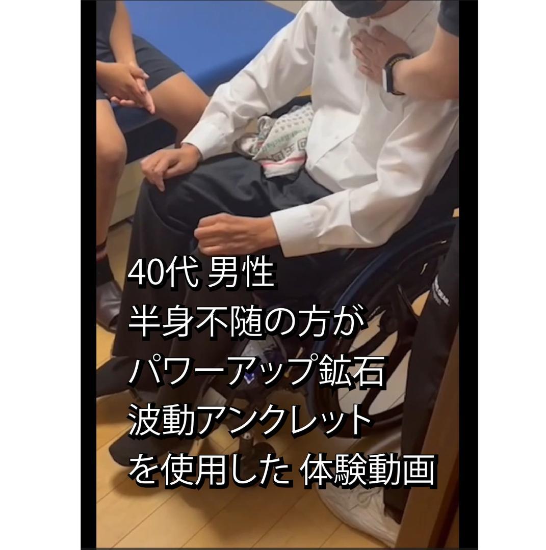 [2本組]パワーアップ 波動アンクレット（W/G 250mm)