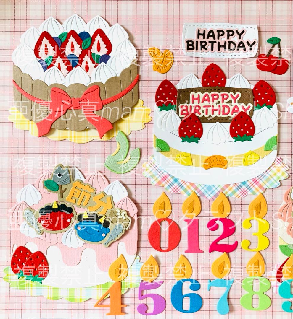 ◆オーダー用◆大きめ 豪華 誕生日 節分 ひな祭り イベント ケーキ 第1弾