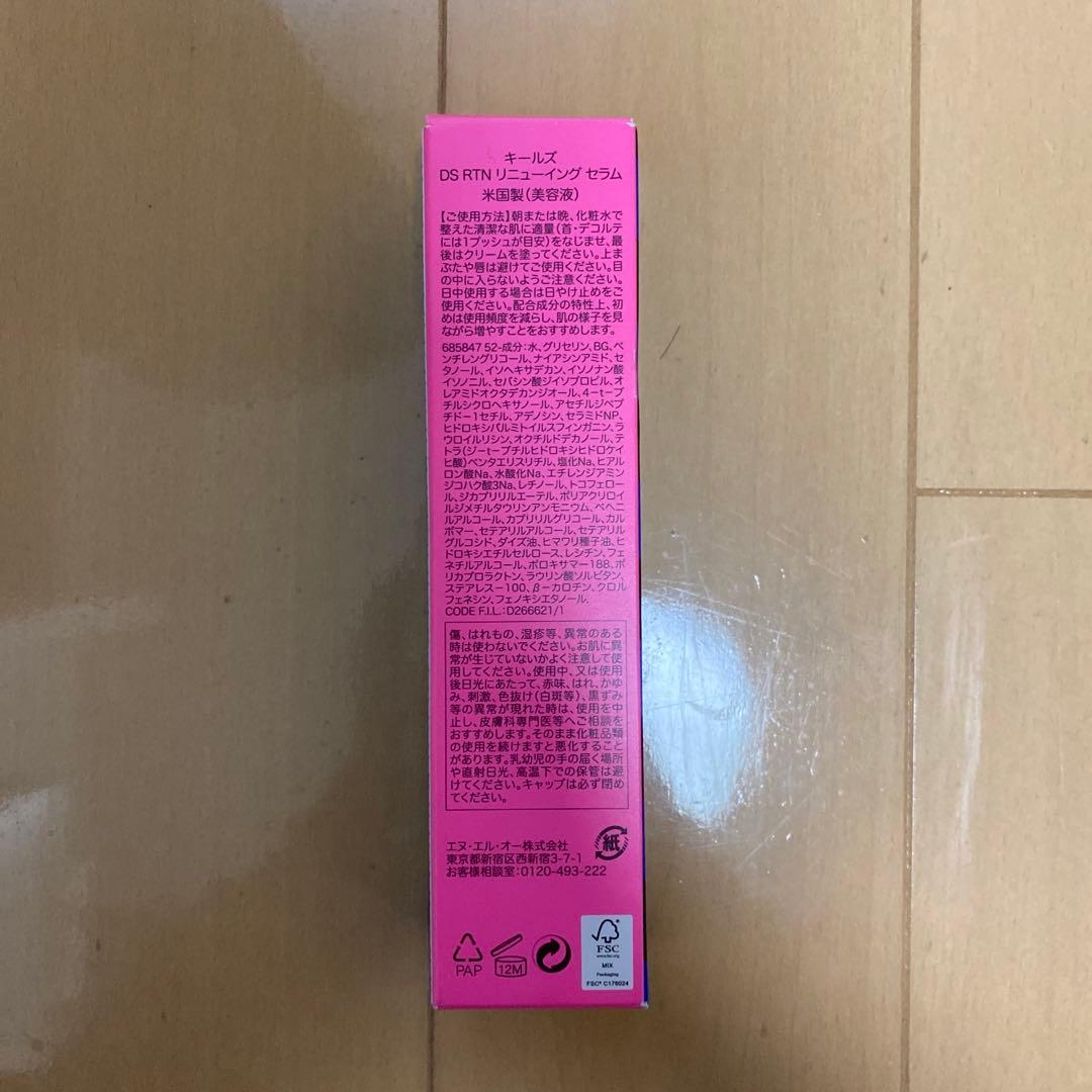 キールズ　レチノール　50mL