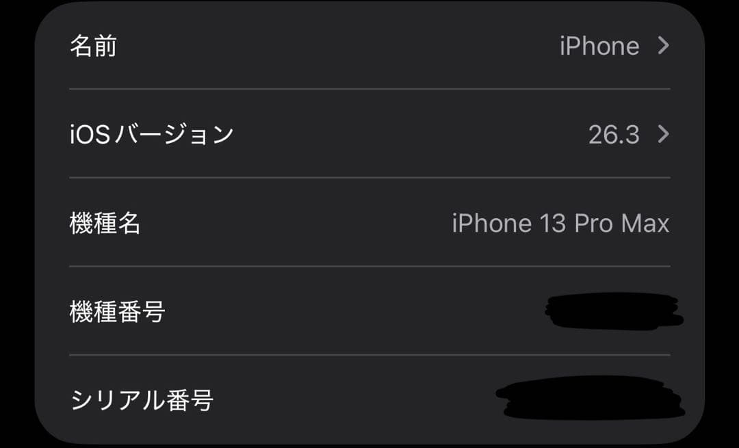 【美品】Apple iPhone13ProMax ゴールド