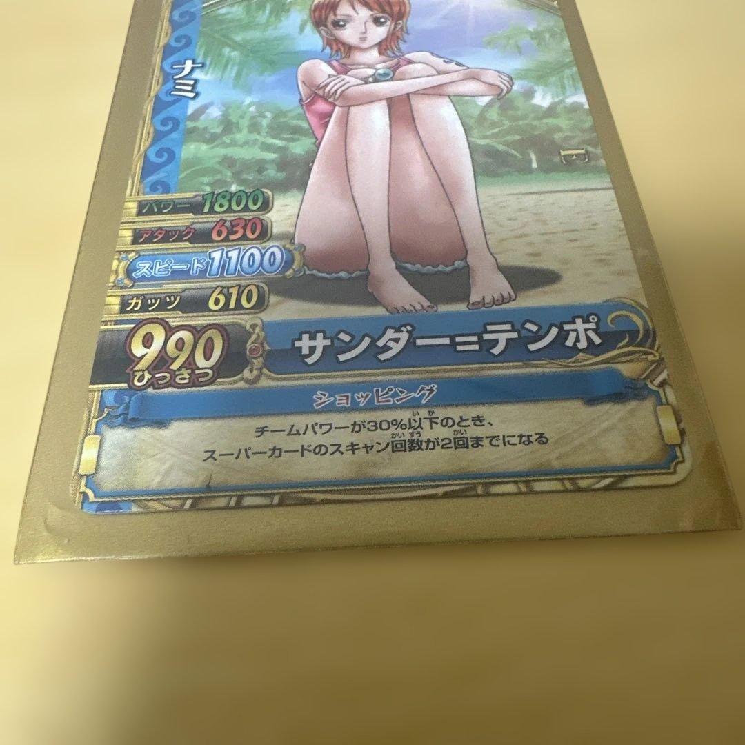 【絶版】ワンピーベリーマッチダブル　ナミ　サンデー＝テンポ