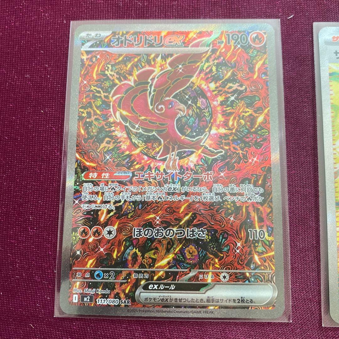 レ*ー様 ポケモンカード SAR3枚セット