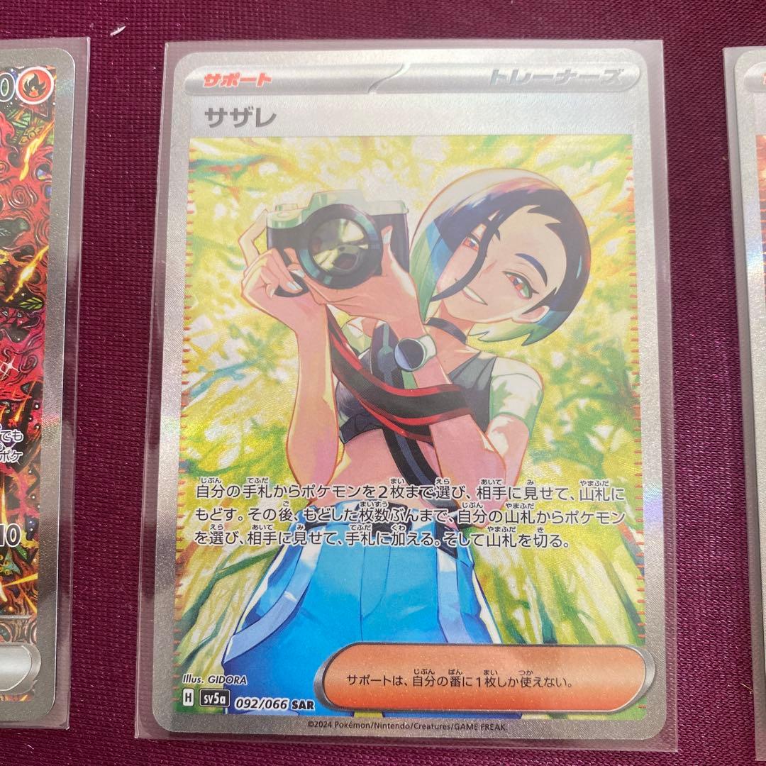 レ*ー様 ポケモンカード SAR3枚セット