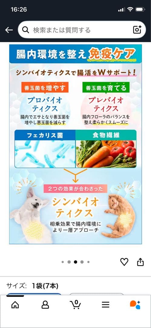 てくてく歩くぴゅあピューレ7本入り10袋