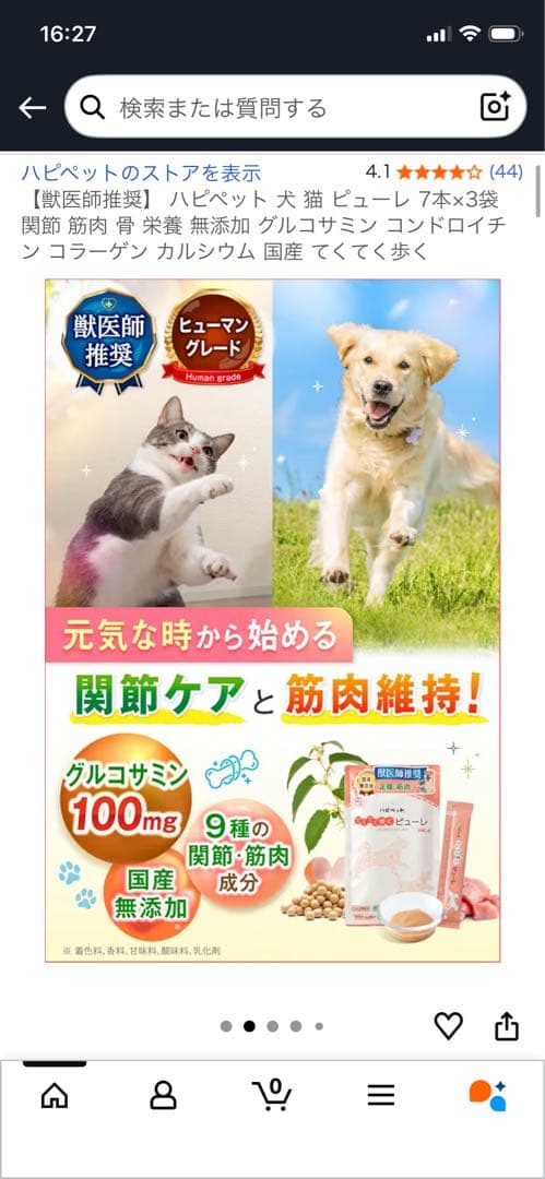 てくてく歩くぴゅあピューレ7本入り10袋