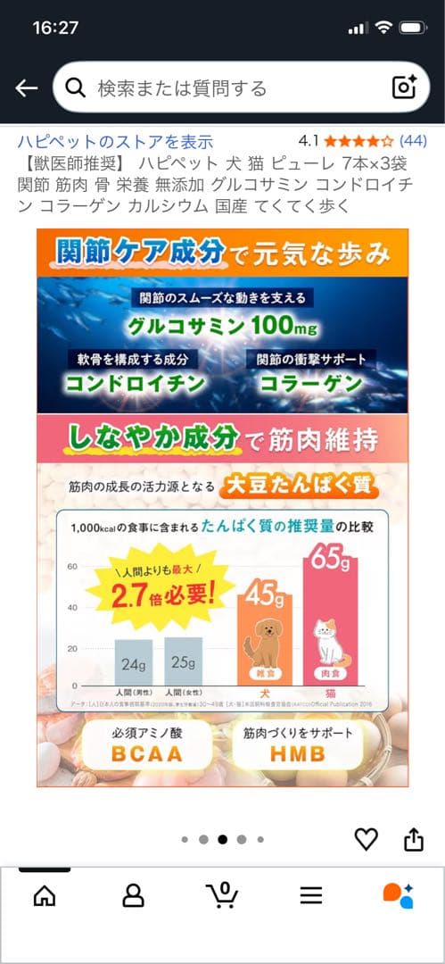 てくてく歩くぴゅあピューレ7本入り10袋