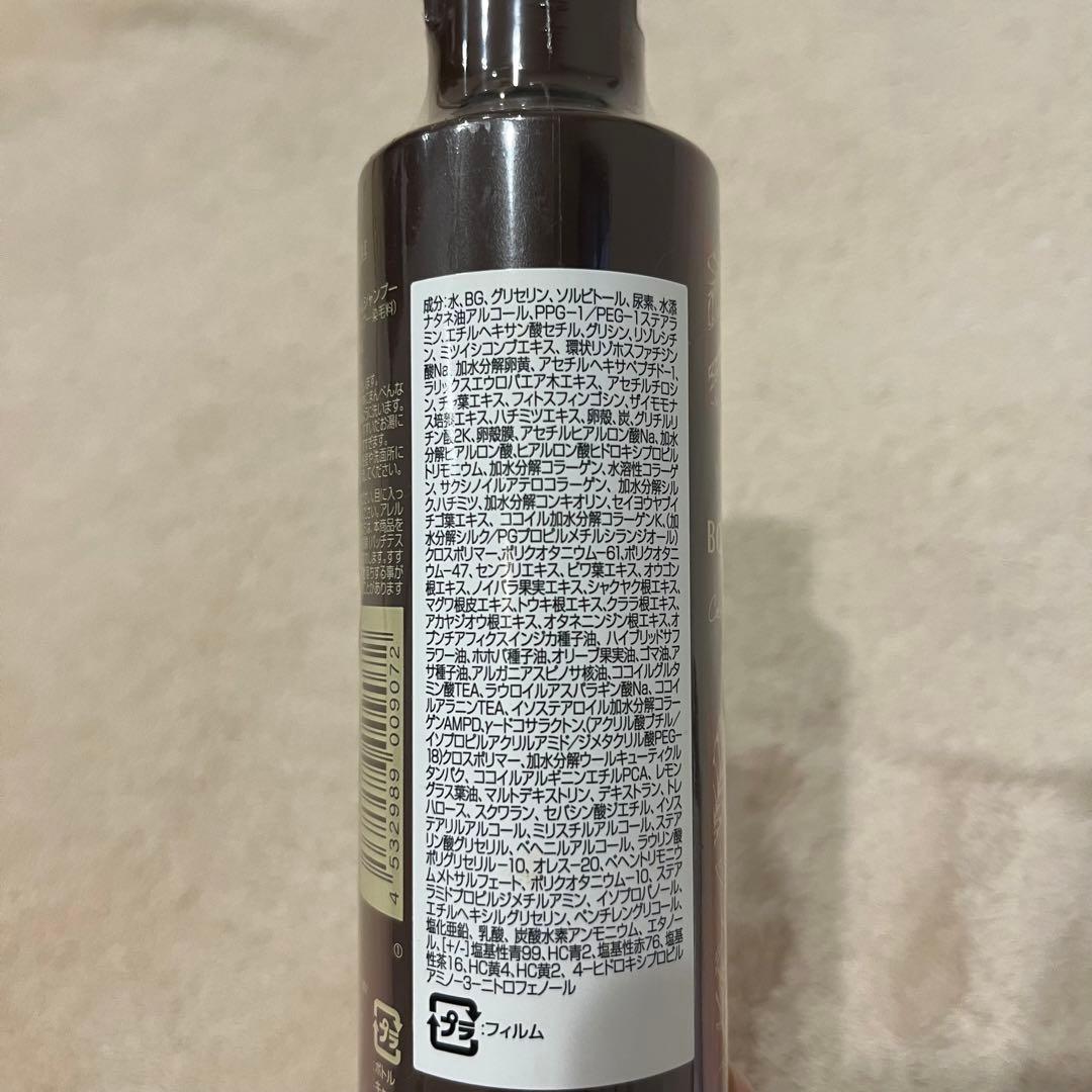 ヘアボーテ　ボタニカル　カラークリームシャンプー　ダークブラウン　200mL×２
