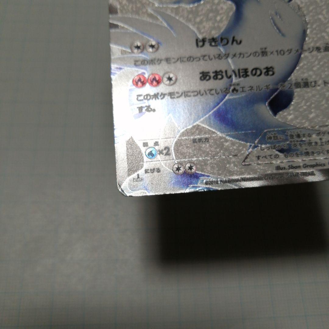 ポケモンカード　レシラム　ゼクロム　sr　bw ダメージ品