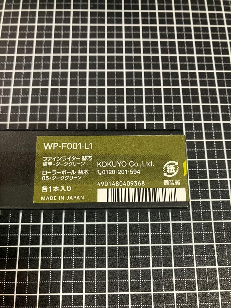 KOKUYO　WP　finewriter 2025 DARKGREEN 限定色