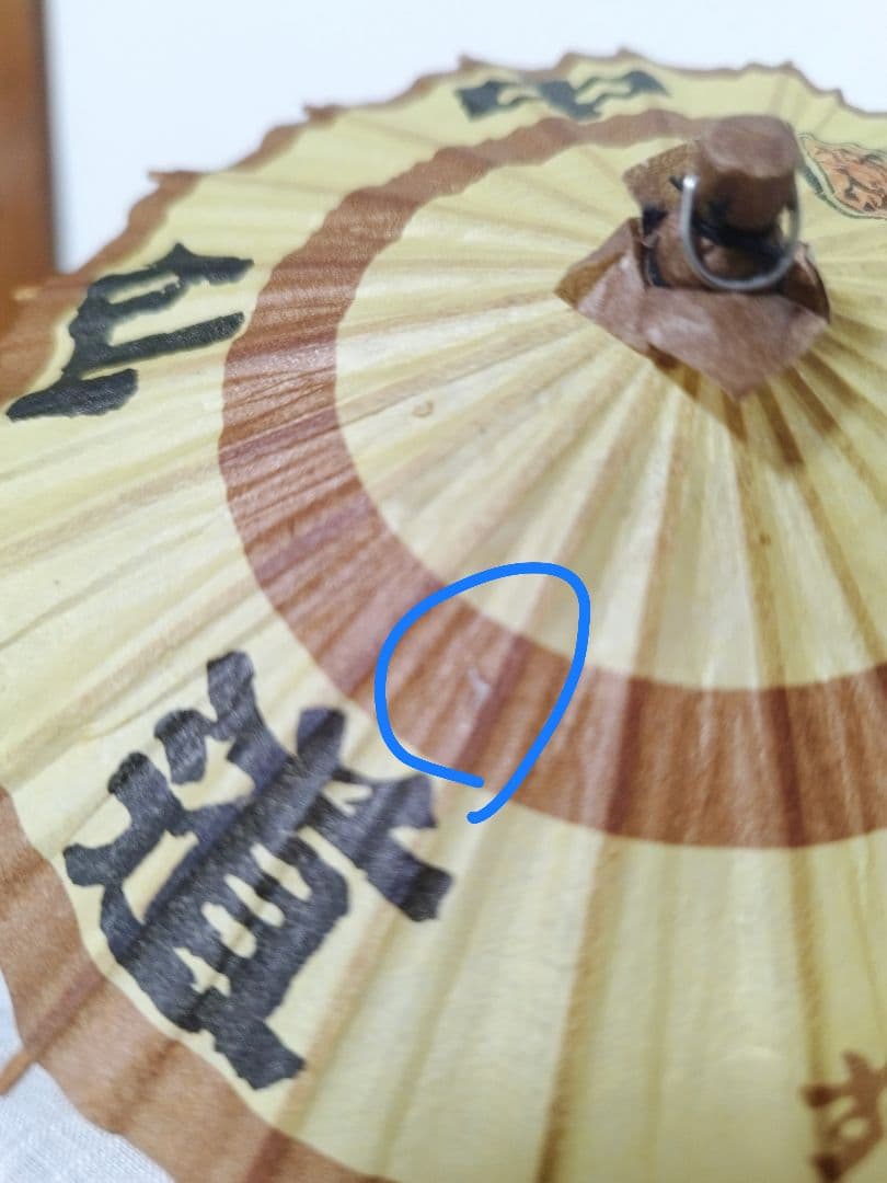 【民芸品】趣味のからかさ 傘 昭和レトロ 1970年代 箱入り 中山道ミニ傘