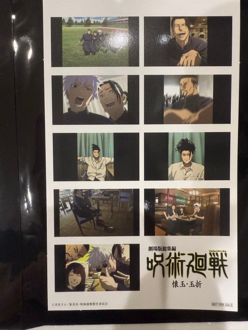 劇場版　呪術廻戦 懐玉・玉折 入場者特典第3弾　映画 シリアルコード付き