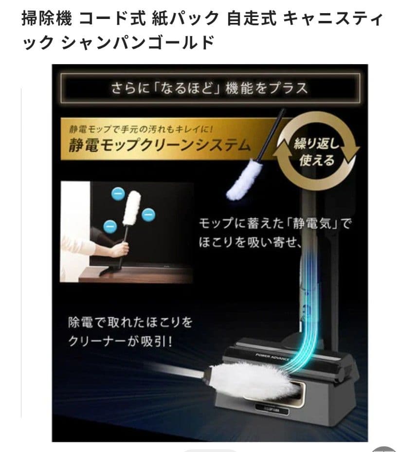 自走式 スティッククリーナー シャンパンゴールド
