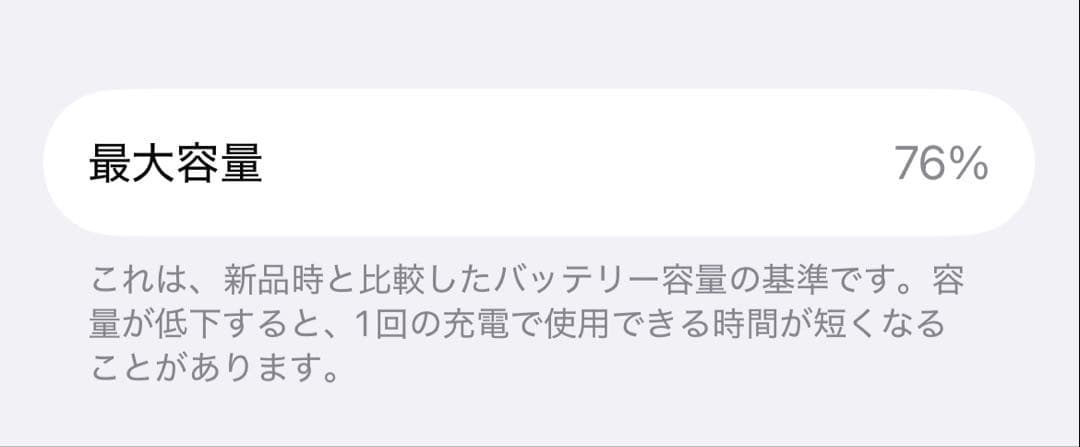 Apple iPhone 14 スターライト256GB 箱なし