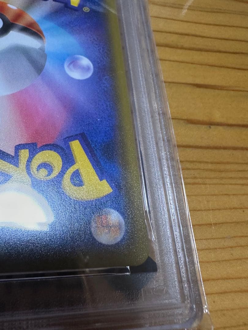 シロナ SR SM8b GXウルトラシャイニー 153/150 PSA