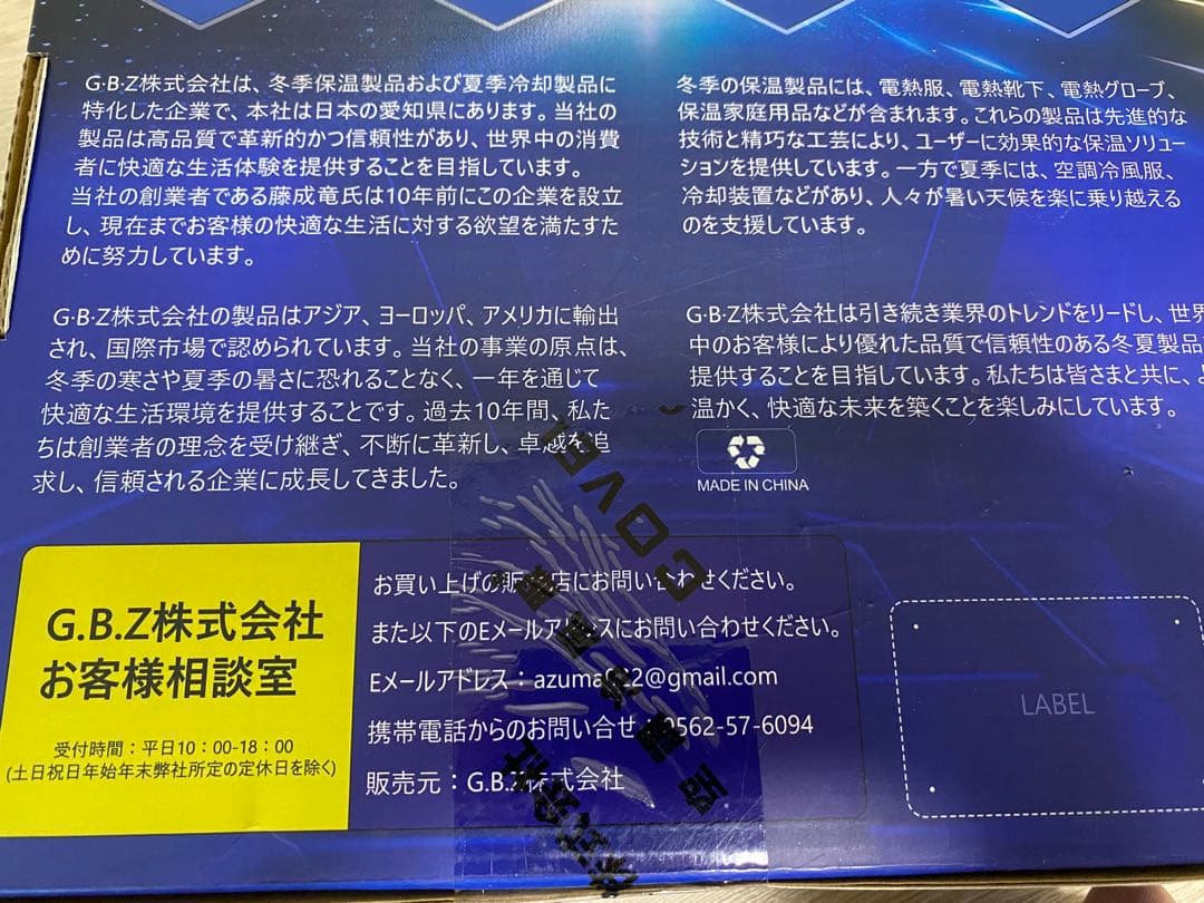最強冷風服　ファン付きベスト2.8H急速満充電　男女兼用IP45防水　新品未開封