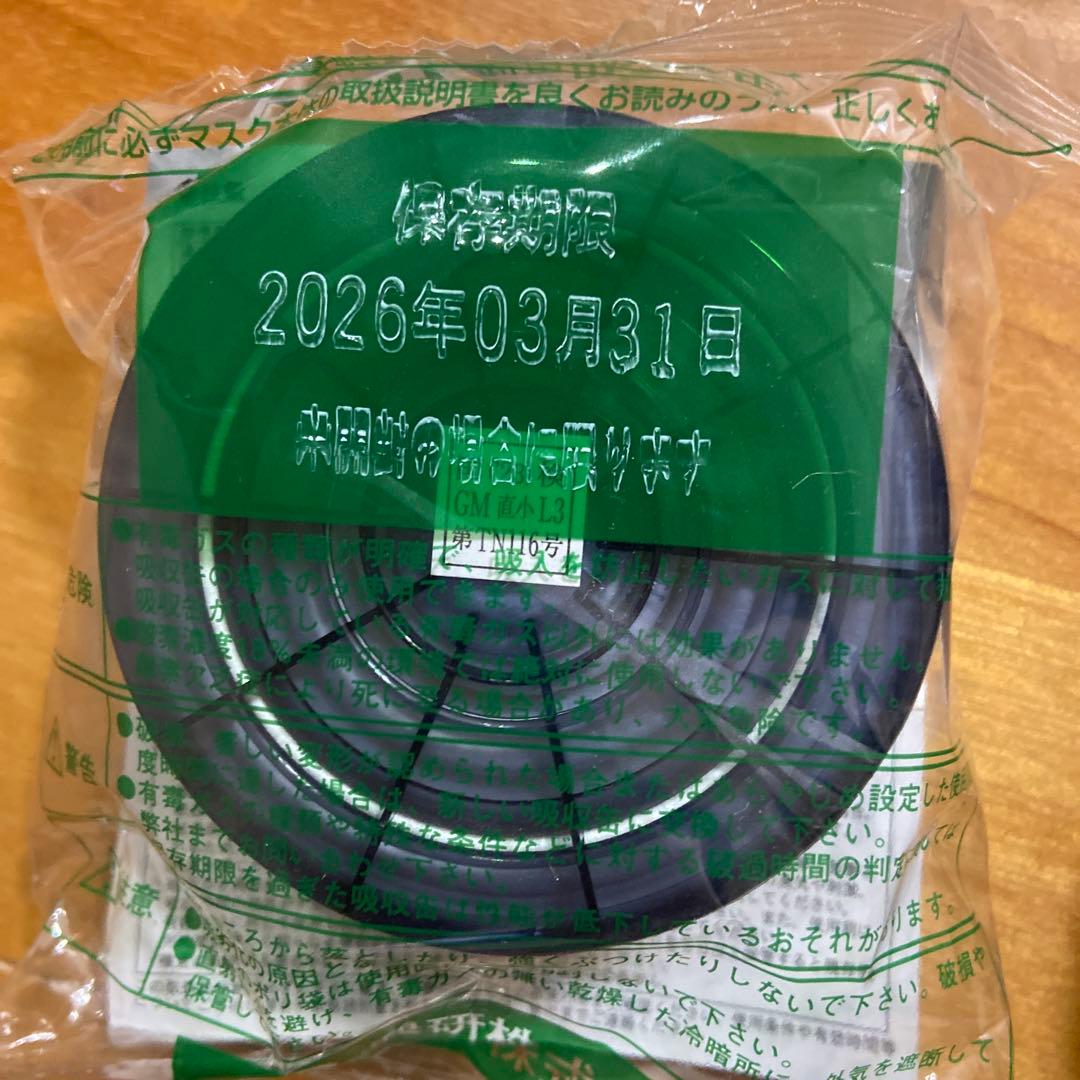 KOKEN 興研　RDG-5型　有機ガス　粉塵マスク用フィルター 新品16個