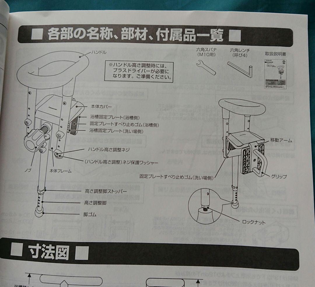 風呂　手すり　入浴グリップ［ユクリア］ ユニットバス専用コンパクト130脚付 S