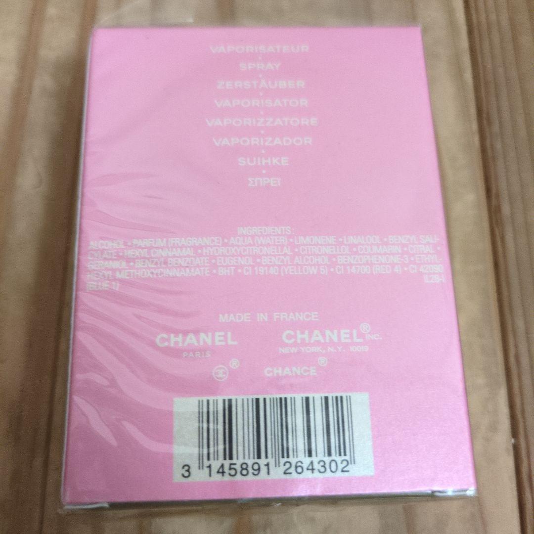 【CHANEL】Chance Eau de Parfum 35ml